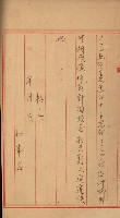 交換地授受書類（海軍用地ト州有地ノ交換）藏品圖，第124張