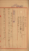 交換地授受書類（海軍用地ト州有地ノ交換）藏品圖，第125張