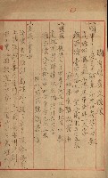 交換地授受書類（海軍用地ト州有地ノ交換）藏品圖，第126張