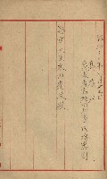 交換地授受書類（海軍用地ト州有地ノ交換）藏品圖，第128張