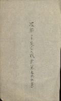 交換地授受書類（海軍用地ト州有地ノ交換）藏品圖，第130張