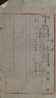 交換地授受書類（海軍用地ト州有地ノ交換）藏品圖，第133張
