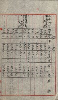 交換地授受書類（海軍用地ト州有地ノ交換）藏品圖，第134張