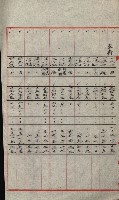 交換地授受書類（海軍用地ト州有地ノ交換）藏品圖，第137張