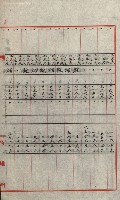 交換地授受書類（海軍用地ト州有地ノ交換）藏品圖，第144張