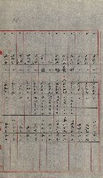 交換地授受書類（海軍用地ト州有地ノ交換）藏品圖，第152張