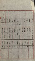 交換地授受書類（海軍用地ト州有地ノ交換）藏品圖，第154張