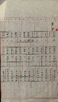 交換地授受書類（海軍用地ト州有地ノ交換）藏品圖，第155張