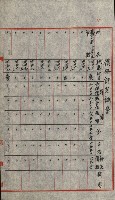 交換地授受書類（海軍用地ト州有地ノ交換）藏品圖，第157張