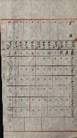 交換地授受書類（海軍用地ト州有地ノ交換）藏品圖，第158張