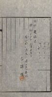交換地授受書類（海軍用地ト州有地ノ交換）藏品圖，第161張