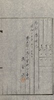 交換地授受書類（海軍用地ト州有地ノ交換）藏品圖，第164張