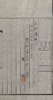 交換地授受書類（海軍用地ト州有地ノ交換）藏品圖，第167張