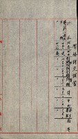 交換地授受書類（海軍用地ト州有地ノ交換）藏品圖，第168張
