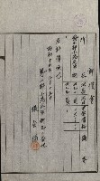 交換地授受書類（海軍用地ト州有地ノ交換）藏品圖，第170張
