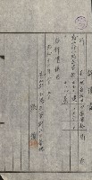交換地授受書類（海軍用地ト州有地ノ交換）藏品圖，第171張