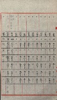交換地授受書類（海軍用地ト州有地ノ交換）藏品圖，第173張