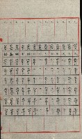 交換地授受書類（海軍用地ト州有地ノ交換）藏品圖，第174張