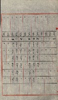 交換地授受書類（海軍用地ト州有地ノ交換）藏品圖，第179張