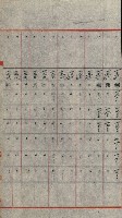 交換地授受書類（海軍用地ト州有地ノ交換）藏品圖，第180張