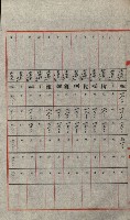 交換地授受書類（海軍用地ト州有地ノ交換）藏品圖，第183張