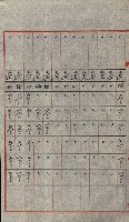 交換地授受書類（海軍用地ト州有地ノ交換）藏品圖，第185張