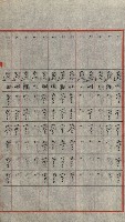 交換地授受書類（海軍用地ト州有地ノ交換）藏品圖，第186張