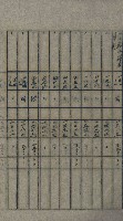 交換地授受書類（海軍用地ト州有地ノ交換）藏品圖，第218張