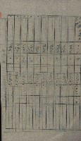 交換地授受書類（海軍用地ト州有地ノ交換）藏品圖，第243張