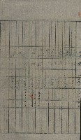 交換地授受書類（海軍用地ト州有地ノ交換）藏品圖，第244張