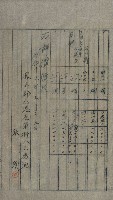 交換地授受書類（海軍用地ト州有地ノ交換）藏品圖，第248張