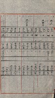 交換地授受書類（海軍用地ト州有地ノ交換）藏品圖，第310張