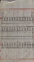 交換地授受書類（海軍用地ト州有地ノ交換）藏品圖，第313張