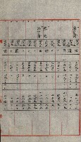 交換地授受書類（海軍用地ト州有地ノ交換）藏品圖，第321張