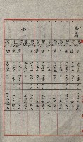 交換地授受書類（海軍用地ト州有地ノ交換）藏品圖，第322張