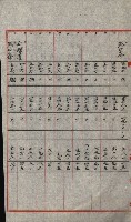 交換地授受書類（海軍用地ト州有地ノ交換）藏品圖，第324張