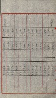 交換地授受書類（海軍用地ト州有地ノ交換）藏品圖，第332張