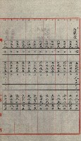 交換地授受書類（海軍用地ト州有地ノ交換）藏品圖，第339張