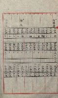 交換地授受書類（海軍用地ト州有地ノ交換）藏品圖，第342張