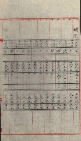 交換地授受書類（海軍用地ト州有地ノ交換）藏品圖，第345張