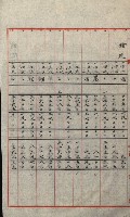 交換地授受書類（海軍用地ト州有地ノ交換）藏品圖，第346張