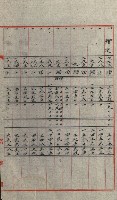 交換地授受書類（海軍用地ト州有地ノ交換）藏品圖，第349張