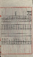 交換地授受書類（海軍用地ト州有地ノ交換）藏品圖，第351張