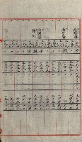 交換地授受書類（海軍用地ト州有地ノ交換）藏品圖，第353張