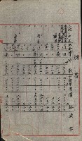 交換地授受書類（海軍用地ト州有地ノ交換）藏品圖，第356張