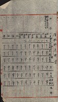 交換地授受書類（海軍用地ト州有地ノ交換）藏品圖，第359張