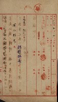 海軍管理換（壽山）藏品圖，第3張