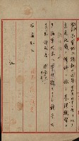 海軍管理換（壽山）藏品圖，第4張