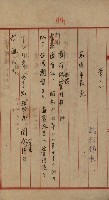 海軍管理換（壽山）藏品圖，第6張