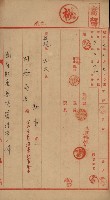 海軍管理換（壽山）藏品圖，第7張